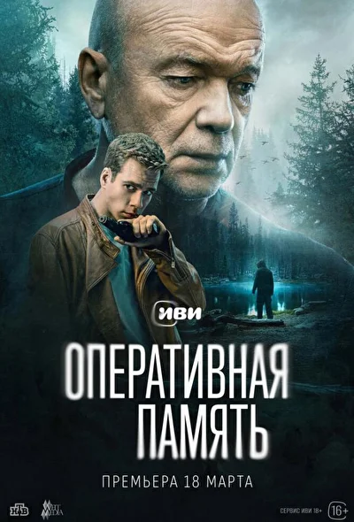 Постер к фильму